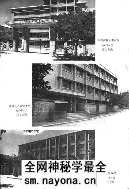 《陕西省黄陵县地名志》.pdf电子版_陕西省志预览图5