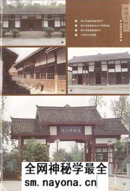 《四川文物志 下册》.pdf电子版_四川省志预览图2 《四川文物志 下册》.pdf电子版_四川省志预览图2