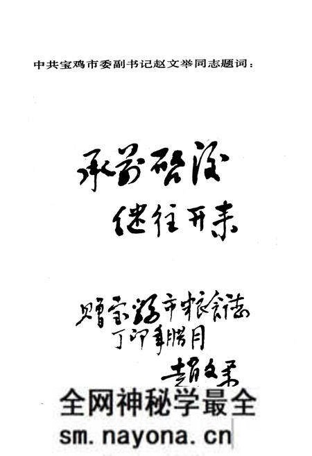 《宝鸡市粮食志》.pdf电子版_陕西省志预览图2