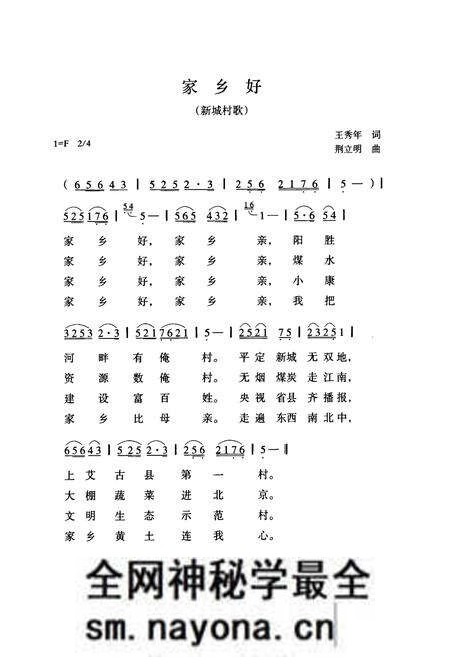 《新城村志》.pdf电子版_山西省志预览图4 《新城村志》.pdf电子版_山西省志预览图4
