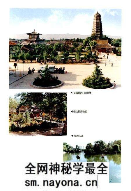 《宝鸡市志 下》.pdf电子版_陕西省志预览图5 《宝鸡市志 下》.pdf电子版_陕西省志预览图5