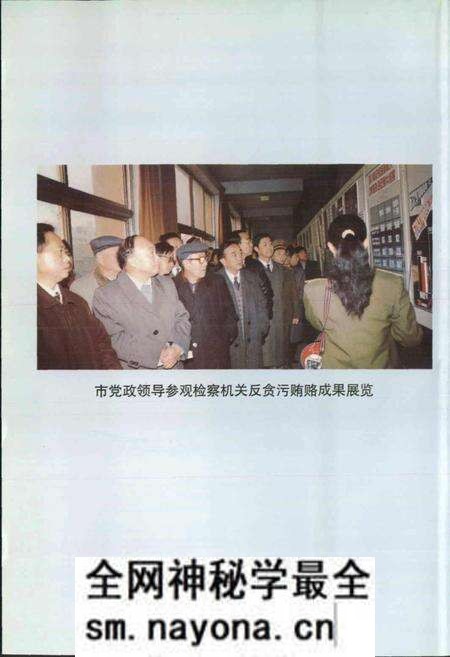 《绵阳市检察志》.pdf电子版_四川省志预览图4 《绵阳市检察志》.pdf电子版_四川省志预览图4