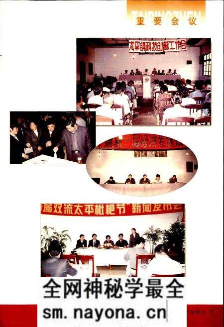 《双流县太平镇志(续编)》.pdf电子版_四川省志预览图4 《双流县太平镇志(续编)》.pdf电子版_四川省志预览图4