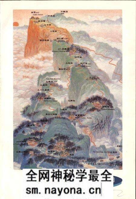 《峨眉山志》.pdf电子版_四川省志预览图3 《峨眉山志》.pdf电子版_四川省志预览图3