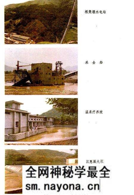 《勉县志》.pdf电子版_陕西省志预览图5 《勉县志》.pdf电子版_陕西省志预览图5