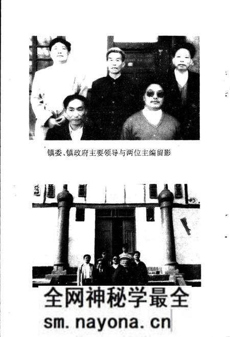 《飞凤镇志》.pdf电子版_四川省志预览图4 《飞凤镇志》.pdf电子版_四川省志预览图4