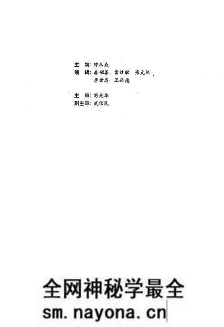 《周至县教育志》.pdf电子版_陕西省志预览图2 《周至县教育志》.pdf电子版_陕西省志预览图2