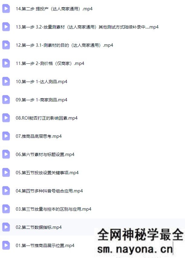 知了-2026千川全域推商品