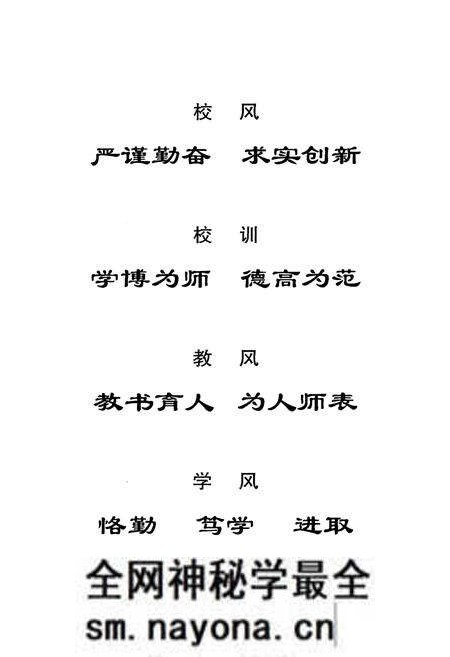 《百年沧桑铸辉煌 商洛师范学校志》.pdf电子版_陕西省志预览图4 《百年沧桑铸辉煌 商洛师范学校志》.pdf电子版_陕西省志预览图4