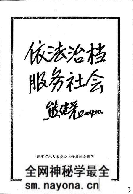 《遂宁档案志》.pdf电子版_四川省志预览图4 《遂宁档案志》.pdf电子版_四川省志预览图4