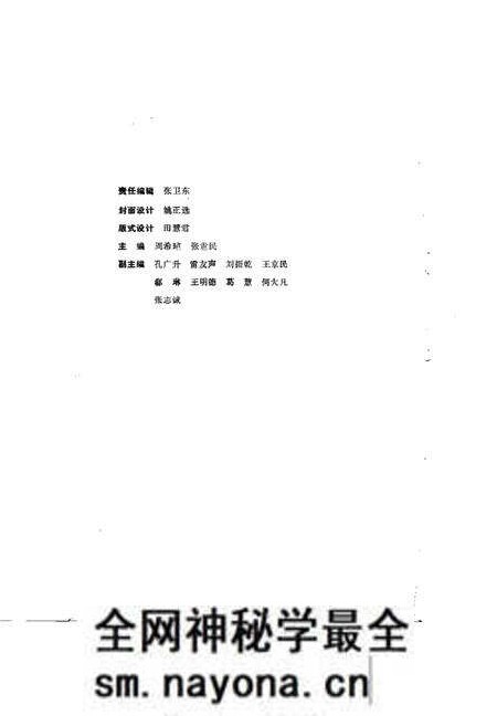 《西安通览》.pdf电子版_陕西省志预览图3 《西安通览》.pdf电子版_陕西省志预览图3