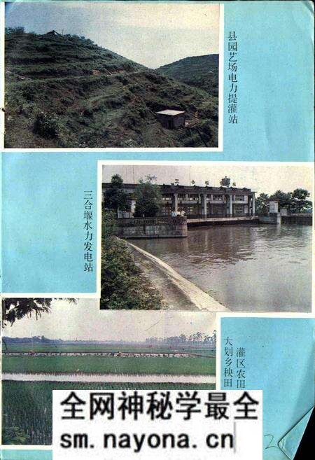《崇庆县水利志》.pdf电子版_四川省志预览图4 《崇庆县水利志》.pdf电子版_四川省志预览图4