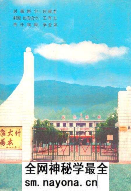 《《北齐村志》》.pdf电子版_山西省志预览图1