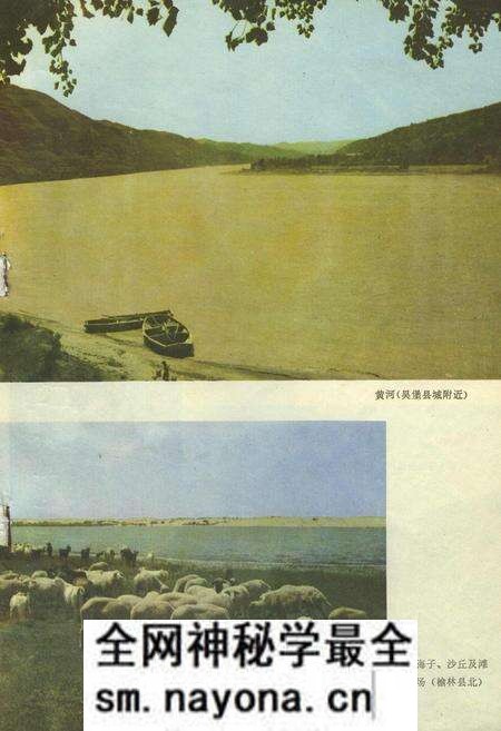 《陕西省榆林地区地理志》.pdf电子版_陕西省志预览图2 《陕西省榆林地区地理志》.pdf电子版_陕西省志预览图2