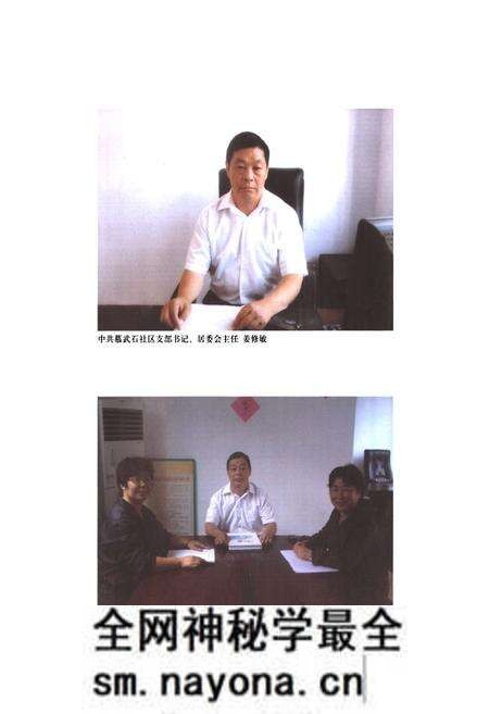 《慕武石村志》.pdf电子版_山东省志预览图5 《慕武石村志》.pdf电子版_山东省志预览图5