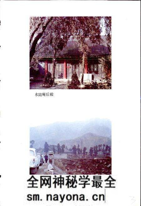 《陕西省蓝田县地名志》.pdf电子版_陕西省志预览图4 《陕西省蓝田县地名志》.pdf电子版_陕西省志预览图4