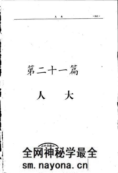 《自贡市志 下》.pdf电子版_四川省志预览图1