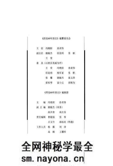 《西安六十年图志(1949.5-2009.5)上卷》.pdf电子版_陕西省志预览图5 《西安六十年图志(1949.5-2009.5)上卷》.pdf电子版_陕西省志预览图5