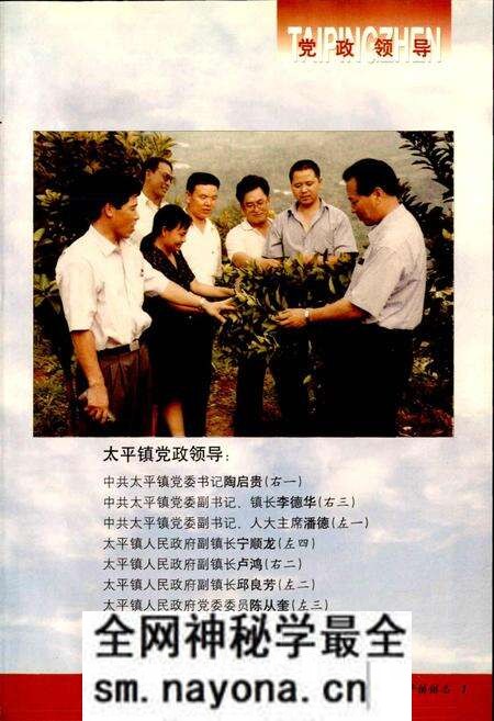 《双流县太平镇志(续编)》.pdf电子版_四川省志预览图2 《双流县太平镇志(续编)》.pdf电子版_四川省志预览图2