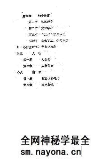 《陇县妇联志》.pdf电子版_陕西省志预览图5 《陇县妇联志》.pdf电子版_陕西省志预览图5