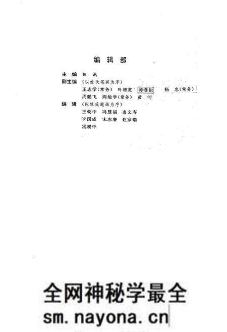 《陕西省戏剧志商洛地区卷》.pdf电子版_陕西省志预览图4 《陕西省戏剧志商洛地区卷》.pdf电子版_陕西省志预览图4