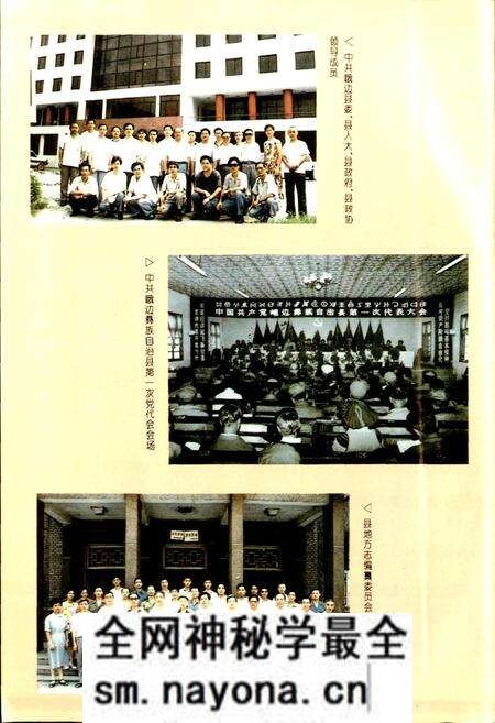 《峨边彝族自治县志》.pdf电子版_四川省志预览图5 《峨边彝族自治县志》.pdf电子版_四川省志预览图5