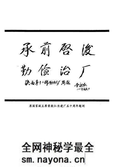 《陕棉十二厂志(1986-1998)》.pdf电子版_陕西省志预览图4 《陕棉十二厂志(1986-1998)》.pdf电子版_陕西省志预览图4