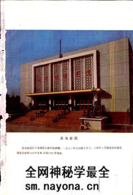 《陕西省泾阳县地名志》.pdf电子版_陕西省志预览图5 《陕西省泾阳县地名志》.pdf电子版_陕西省志预览图5