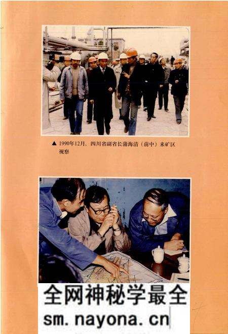《四川省石油管理局川西北矿区志》.pdf电子版_四川省志预览图5 《四川省石油管理局川西北矿区志》.pdf电子版_四川省志预览图5