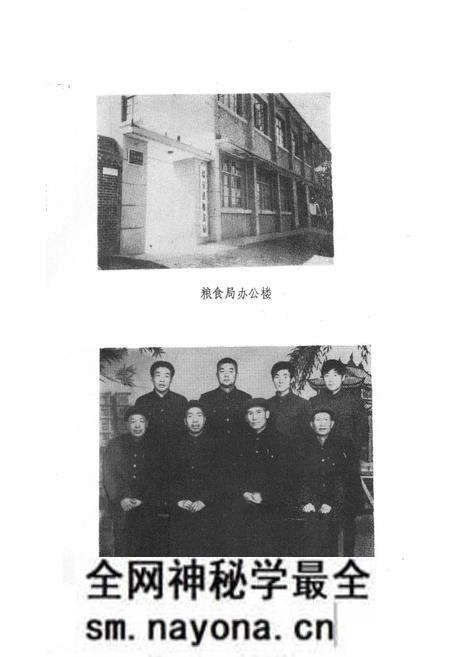《麟游县粮食志》.pdf电子版_陕西省志预览图3 《麟游县粮食志》.pdf电子版_陕西省志预览图3