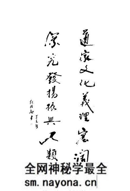 《白云山白云观道教志》.pdf电子版_陕西省志预览图2 《白云山白云观道教志》.pdf电子版_陕西省志预览图2