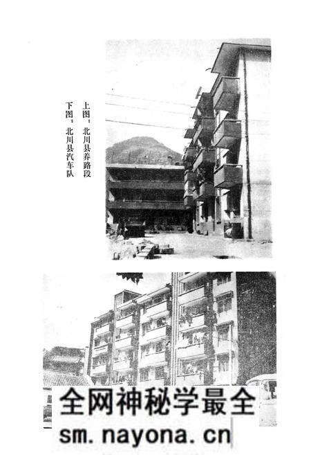 《北川县志 交通志》.pdf电子版_四川省志预览图5