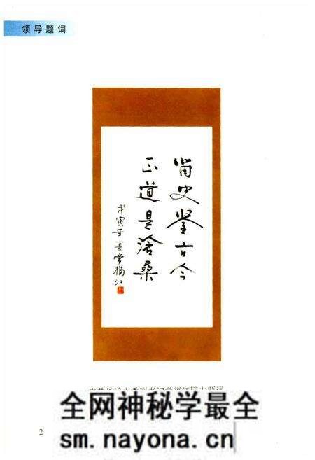 《上桂花村志》.pdf电子版_山西省志预览图3 《上桂花村志》.pdf电子版_山西省志预览图3