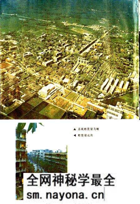 《郫县志》.pdf电子版_四川省志预览图4 《郫县志》.pdf电子版_四川省志预览图4