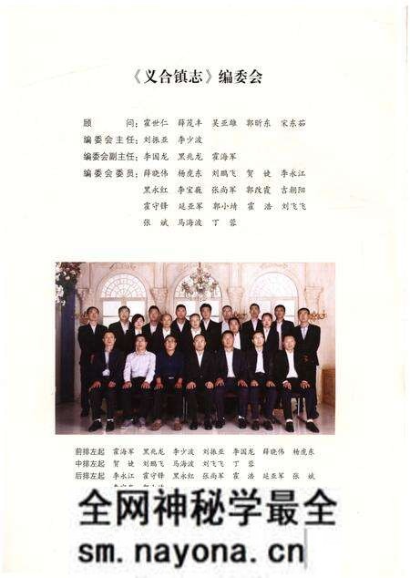 《义合镇志》.pdf电子版_陕西省志预览图2 《义合镇志》.pdf电子版_陕西省志预览图2