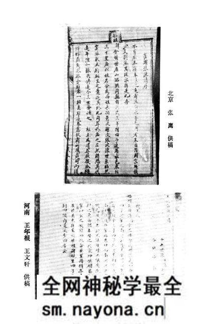 《洪洞古大槐村志》.pdf电子版_山西省志预览图5