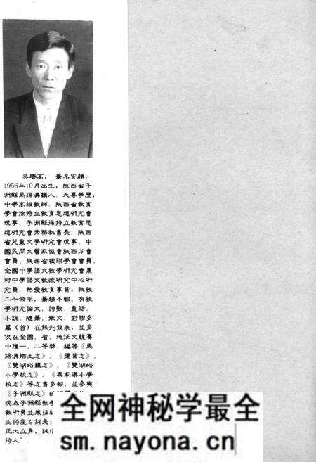 《《周家嵛小学志》》.pdf电子版_陕西省志预览图1 《《周家嵛小学志》》.pdf电子版_陕西省志预览图1