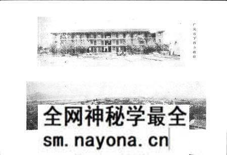 《下西乡志》.pdf电子版_四川省志预览图4 《下西乡志》.pdf电子版_四川省志预览图4