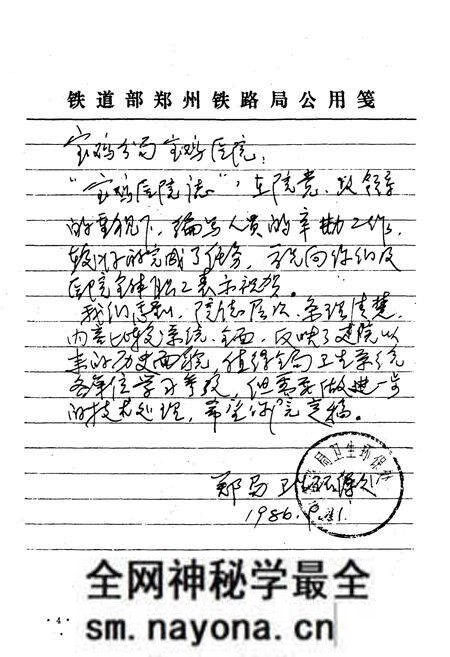 《宝鸡医院志1937-1985》.pdf电子版_陕西省志预览图5 《宝鸡医院志1937-1985》.pdf电子版_陕西省志预览图5