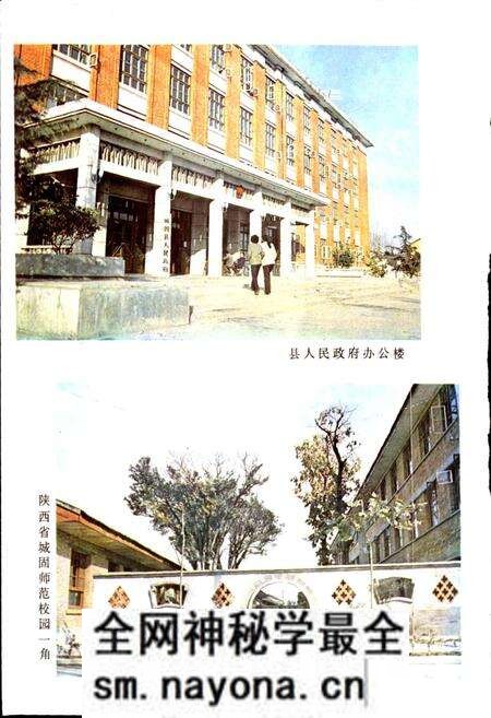 《陕西省城固县地名志》.pdf电子版_陕西省志预览图5