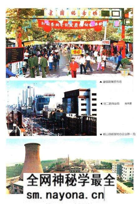 《宝鸡市志 中》.pdf电子版_陕西省志预览图5 《宝鸡市志 中》.pdf电子版_陕西省志预览图5