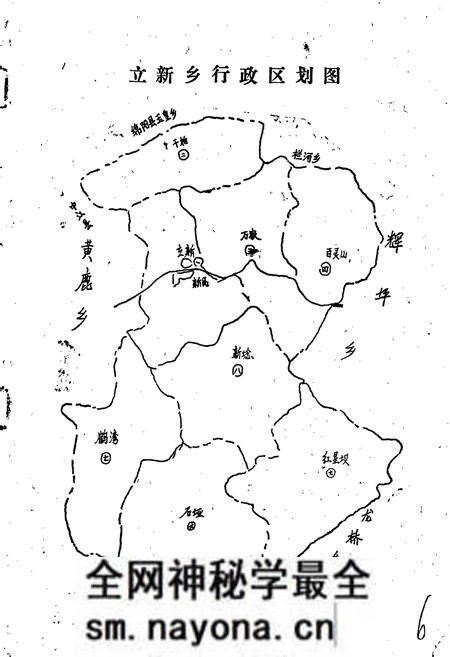 《立新乡志》.pdf电子版_四川省志预览图4 《立新乡志》.pdf电子版_四川省志预览图4