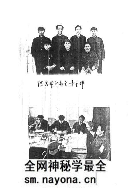 《陇县审计志》.pdf电子版_陕西省志预览图3