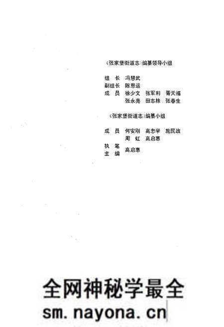 《张家堡街道志》.pdf电子版_陕西省志预览图3 《张家堡街道志》.pdf电子版_陕西省志预览图3