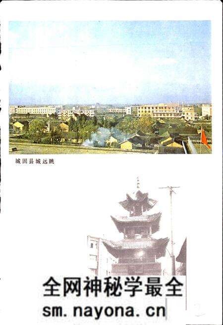 《陕西省城固县地名志》.pdf电子版_陕西省志预览图2