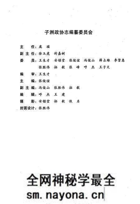 《神华电力通信志(1985年10月-1998年12月)》.pdf电子版_陕西省志预览图2 《神华电力通信志(1985年10月-1998年12月)》.pdf电子版_陕西省志预览图2