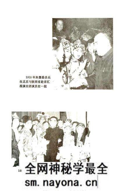 《陕西省戏剧志省直卷》.pdf电子版_陕西省志预览图5 《陕西省戏剧志省直卷》.pdf电子版_陕西省志预览图5