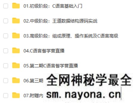 2023计算机C语言督学训练营 |王道