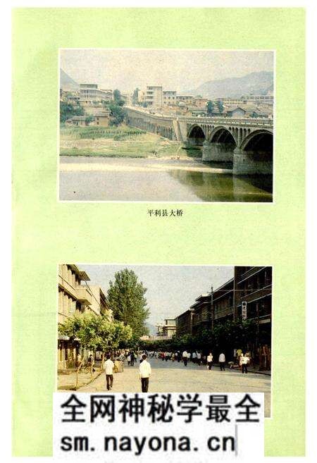 《平利县财政志》.pdf电子版_陕西省志预览图3 《平利县财政志》.pdf电子版_陕西省志预览图3