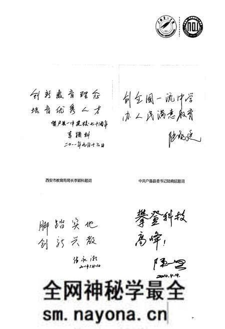 《卢县第一中学志(1991-2011)》.pdf电子版_陕西省志预览图5 《卢县第一中学志(1991-2011)》.pdf电子版_陕西省志预览图5